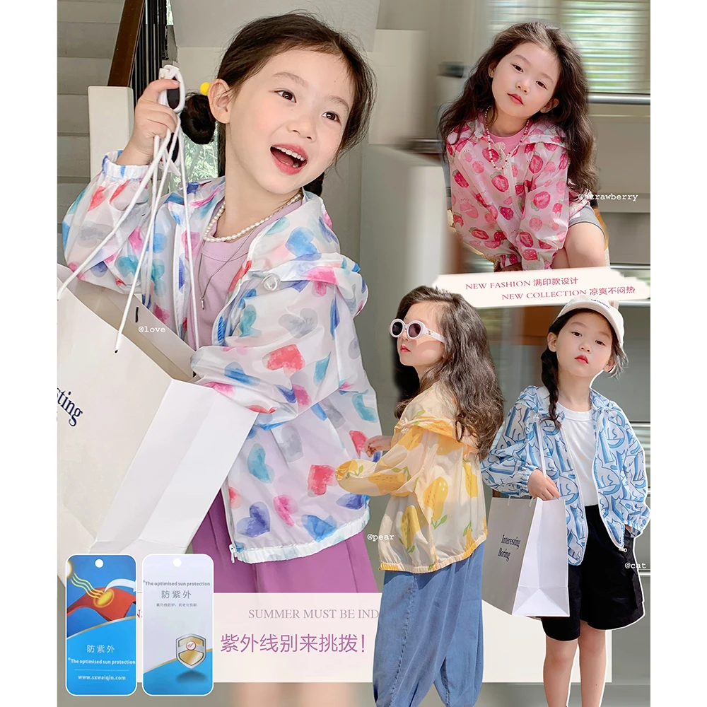晒不黑2】奶油KIDS儿童2023夏季薄透气宝宝百搭防晒服Y4711