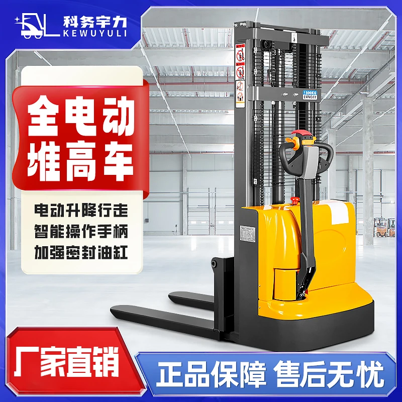 科务宇力全电动步行式叉车堆高车电瓶液压升降装卸堆垛车