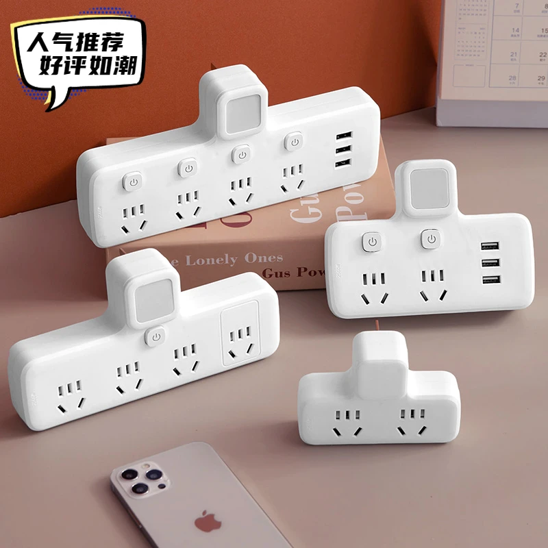 多孔电源插头功能插线板面板无线USB插座插头宿舍转换器插座实用