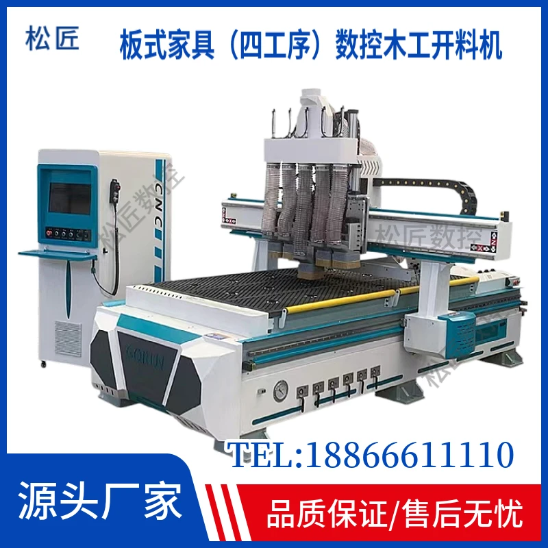 数控四工序开料机1328全自动板式家具橱柜全屋定制直排加工中心