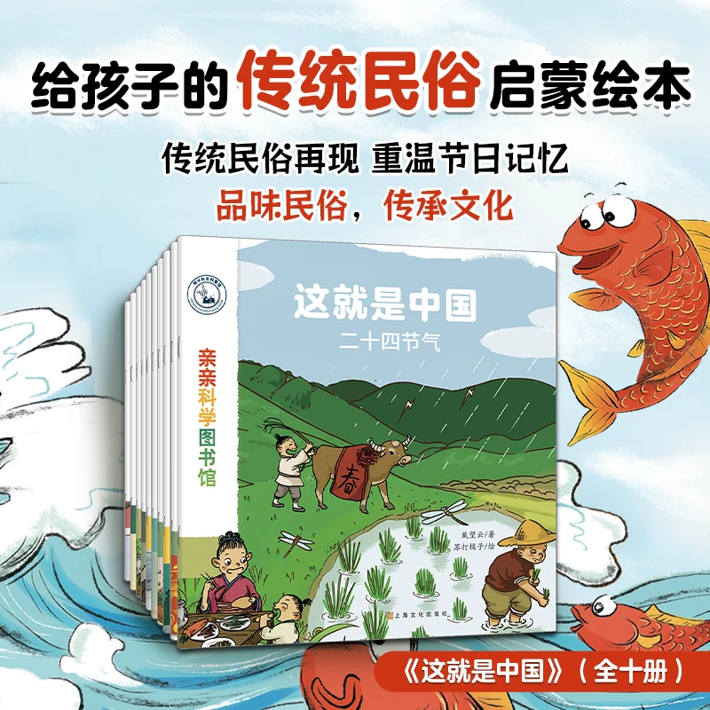 阿卡狄亚小绘本 体验装1本