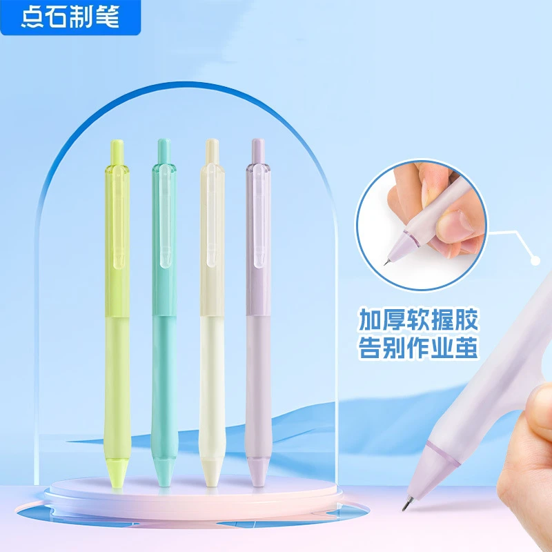 点石指间温柔按动中性笔黑色0.5mm针管头速干墨学生用笔作业君