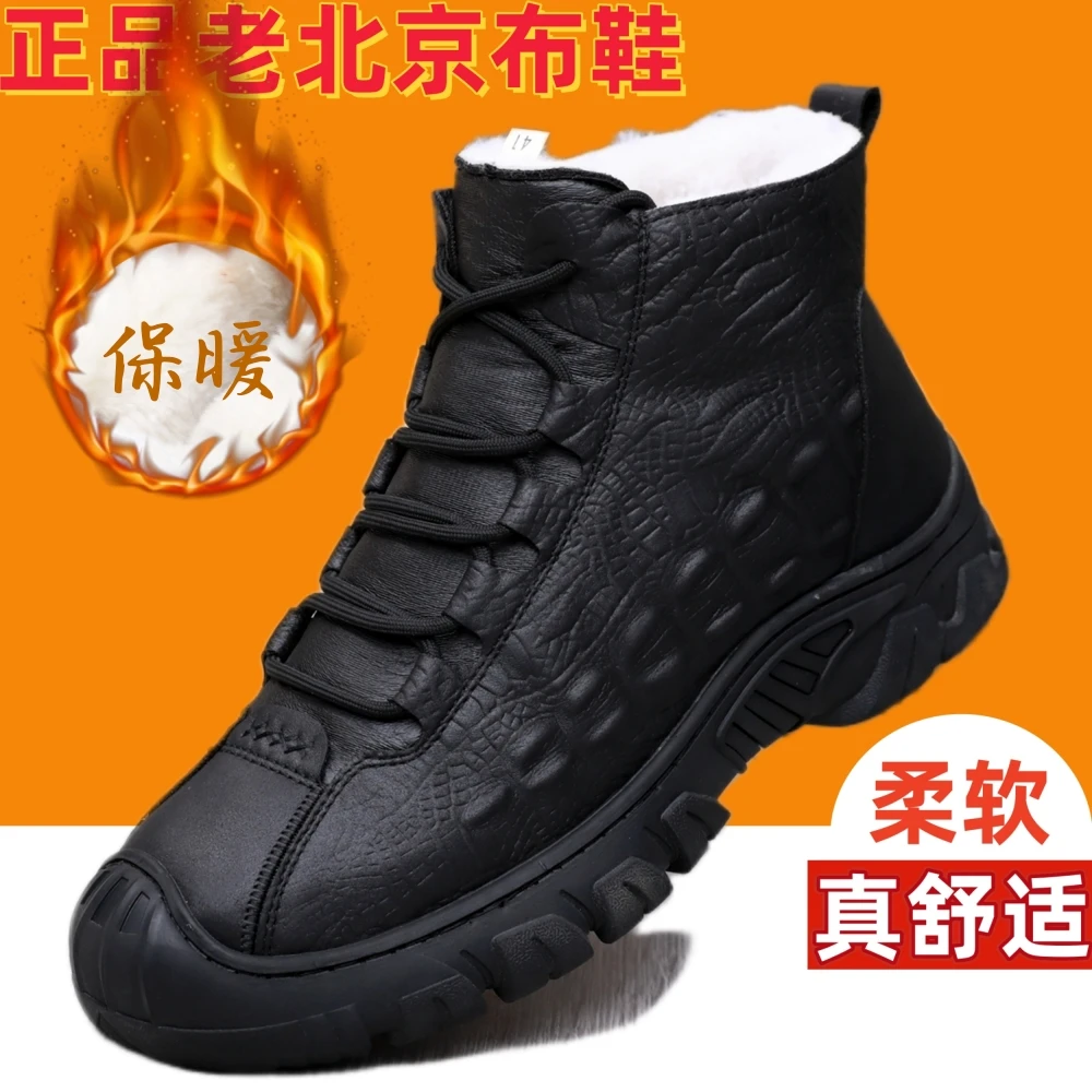 冬季男棉鞋老北京布鞋加绒加厚保暖仿皮棉鞋棉靴高帮柔软防滑爸爸