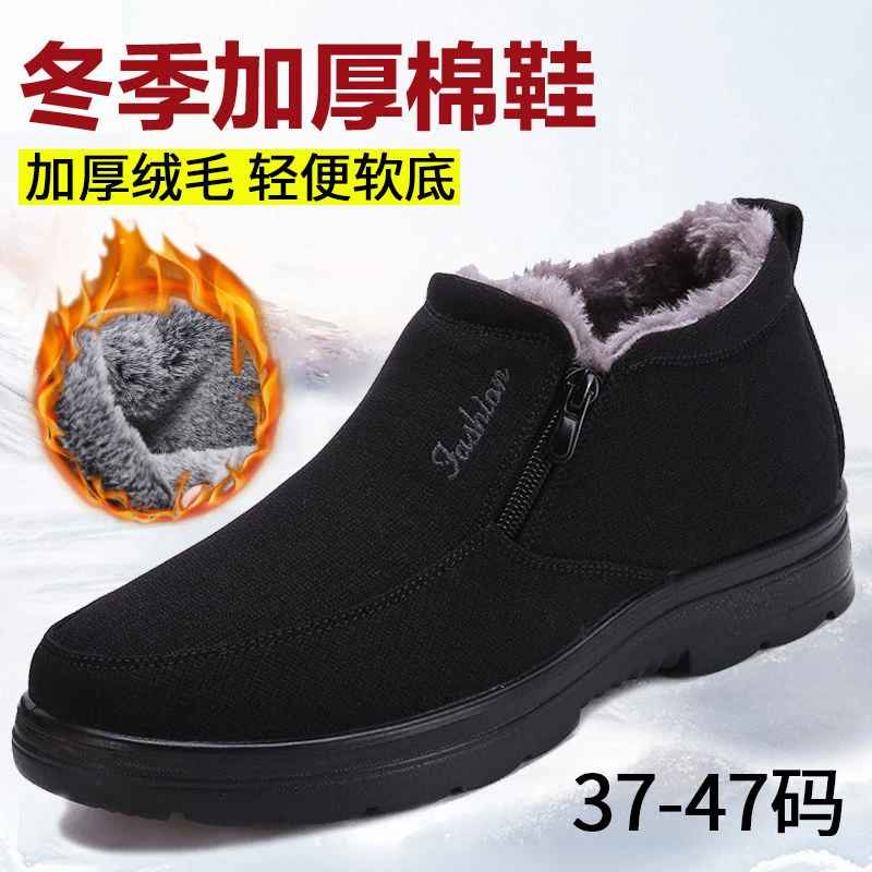 老北京布鞋男棉鞋加绒保暖中老年爸爸鞋防滑软底休闲拉链老头棉靴