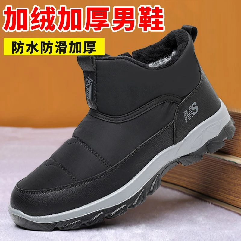 冬季老北京布鞋男棉鞋加厚保暖兔毛爸爸运动鞋平底防滑中老年棉靴