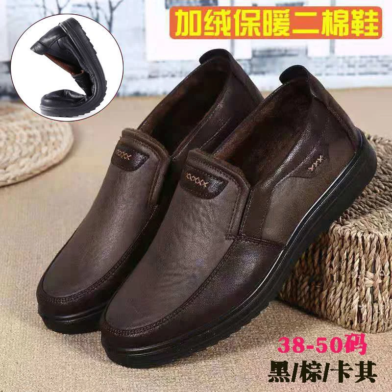 老北京布鞋男士二棉鞋薄绒保暖商务休闲鞋仿皮面中老年防滑爸爸鞋