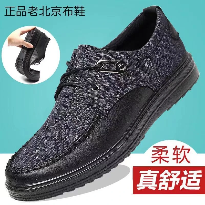 春秋老北京布鞋男单鞋轻便透气休闲中老年爸爸鞋防滑软底老人男鞋