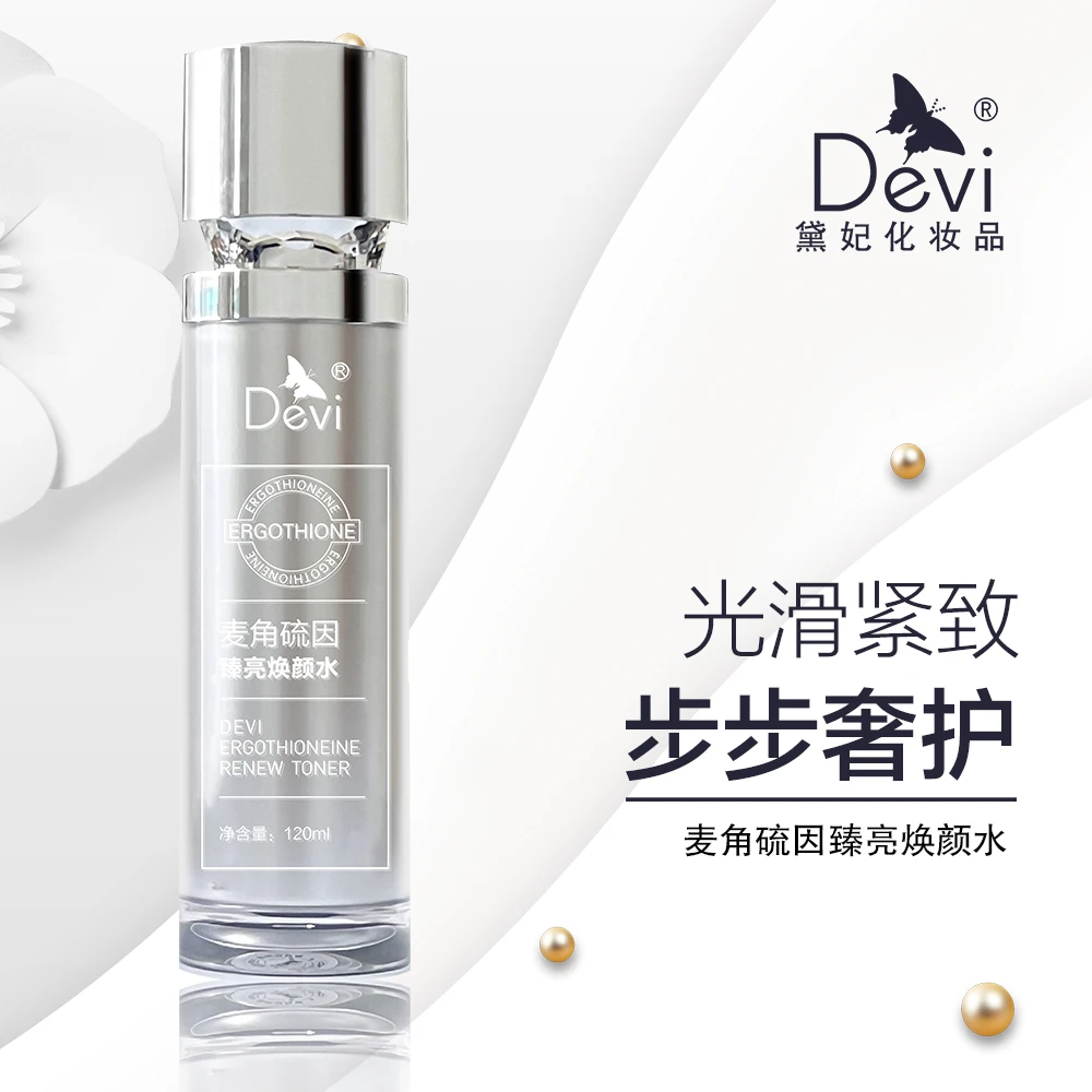 Devi/黛妃麦角硫因焕颜水补水保湿舒缓紧致淡纹好吸收提拉臻亮