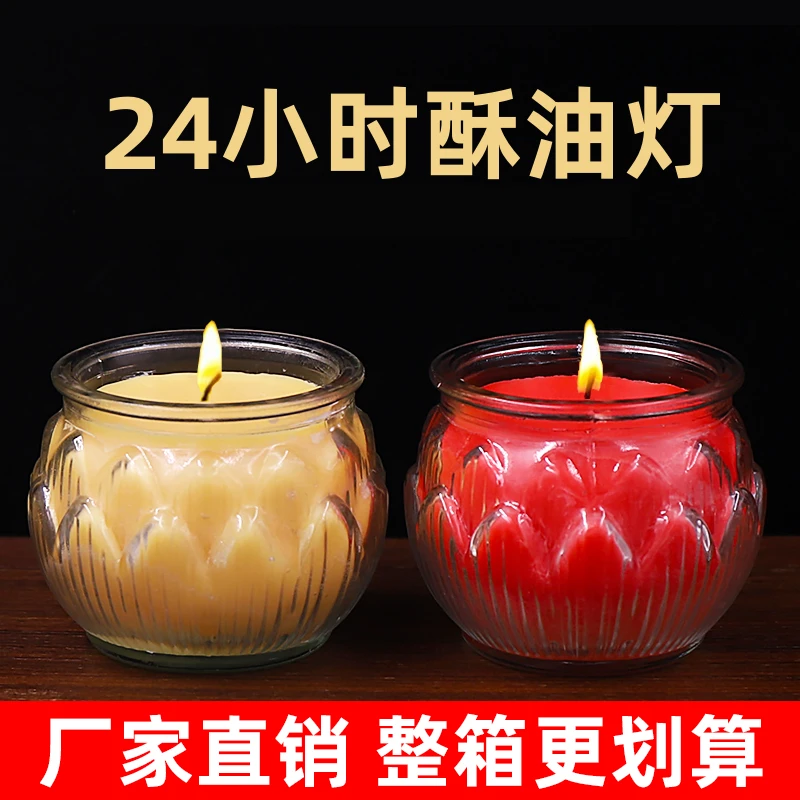 寺庙同款蜡烛植物酥油灯供佛长明灯玻璃无烟无味家用厂家直销红烛