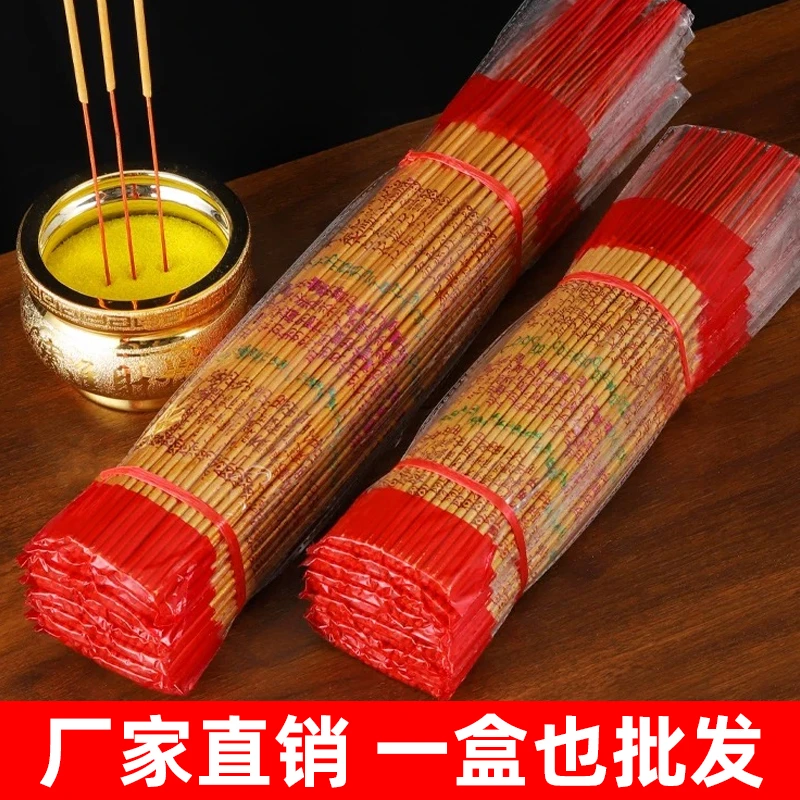 手作线香财神香印字香室内香中式线香发财香家用有字香插香家用