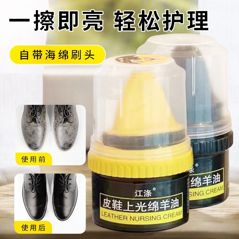 【爆款热卖】皮鞋上光绵羊油鞋油黑色无色通用高档护理真皮保养鞋油