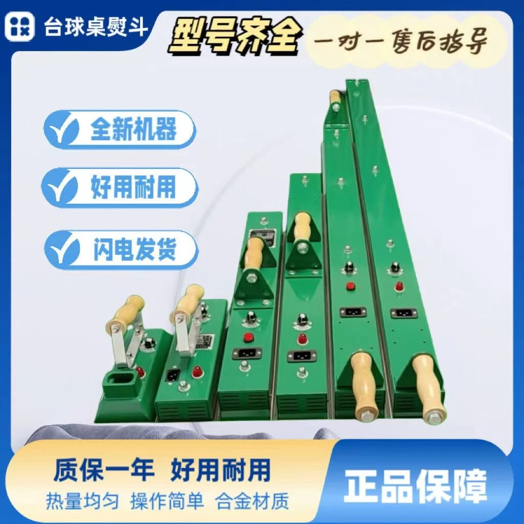 台球桌布台尼熨斗中式黑八斯诺克台泥烫斗用品配件美式桌球电熨斗