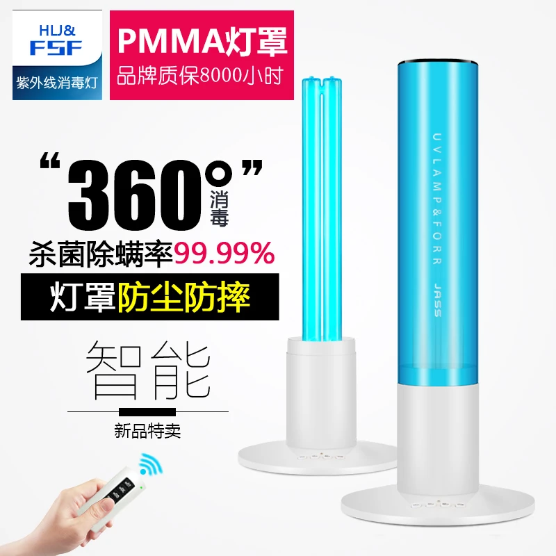现货医用紫外线消毒灯家用移动臭氧医疗宠物除螨除异味杀菌灯uv