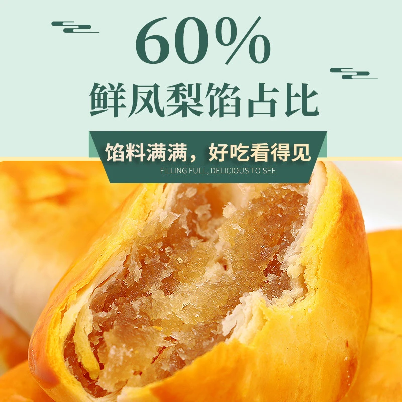 庆福珍千层凤梨酥300g/盒/6枚*2厦门特产网红传统糕点心下午茶