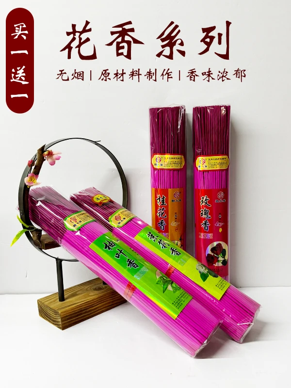 桂花香1.3斤红色桂花茉莉柚叶玫瑰香原材料无烟系列馨香浓郁家用