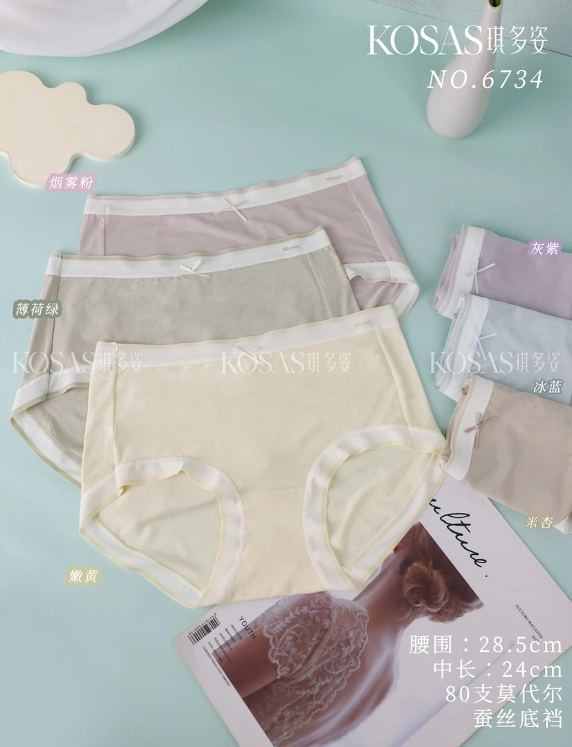 【五条装】6734女士内裤90支莫代尔简约修身不卷边柔软亲肤内裤