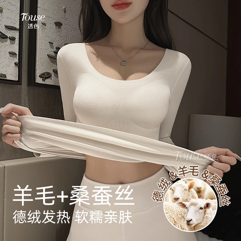德绒保暖内衣女士套装加绒加厚自发热2024秋冬季新款外穿秋衣秋裤