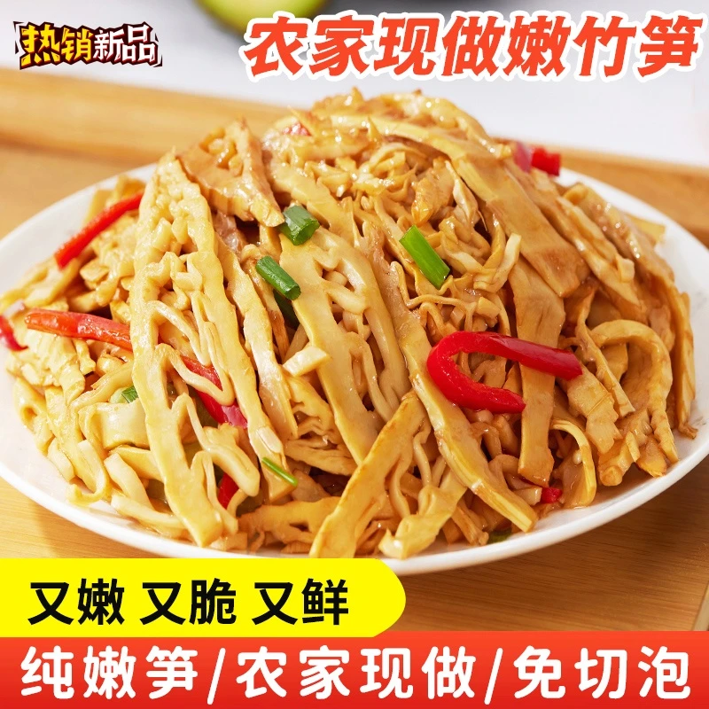 正宗糯米笋江西特产D300g竹笋丝脆嫩煲汤新鲜嫩烟笋片美味好吃