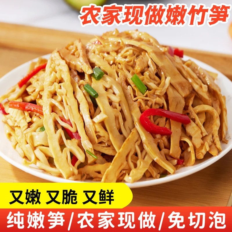 江西炭烤笋尖T300g*2免切免泡野生竹笋脆嫩爽口煲汤炒肉凉拌火锅