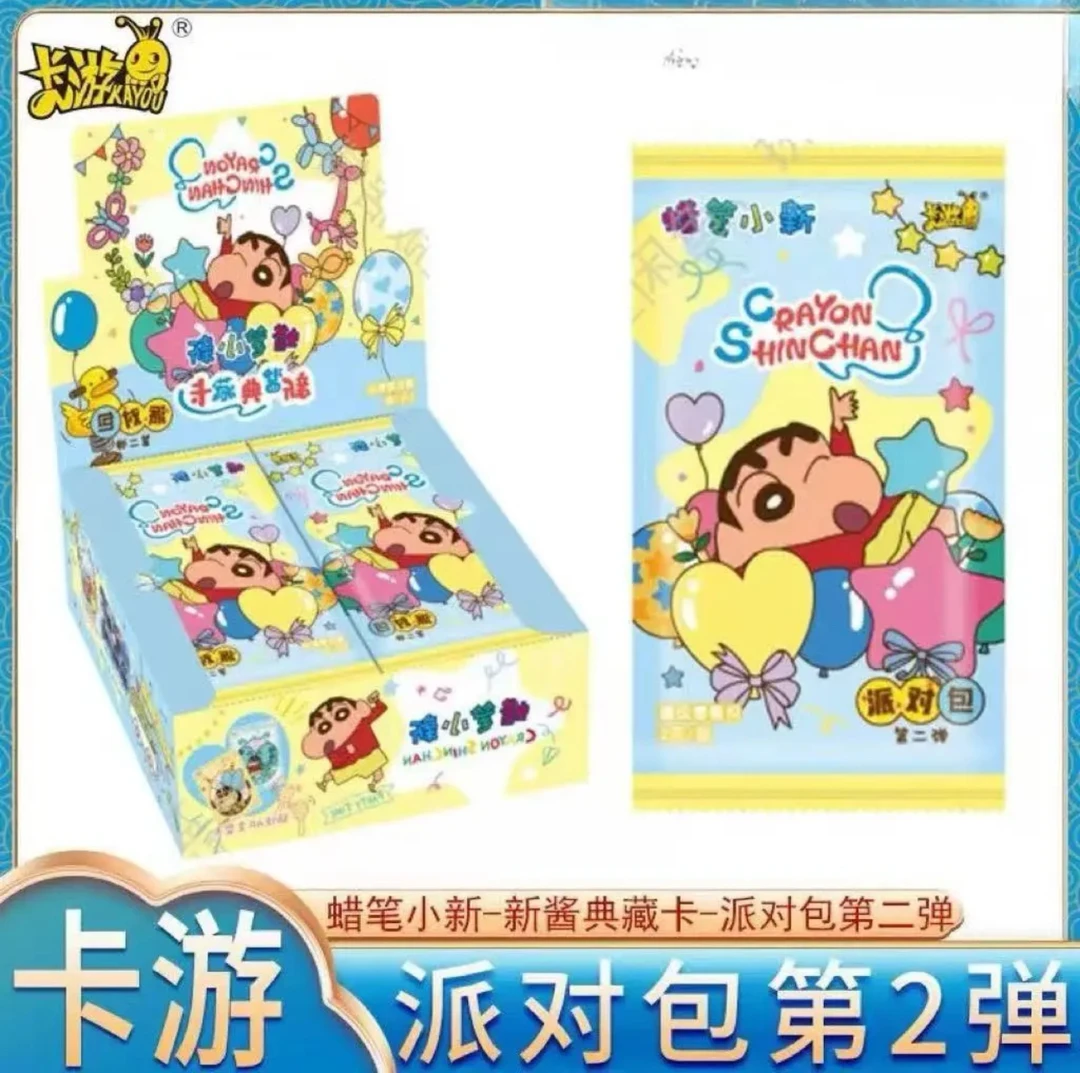 卡游派对1/2弹【大家乐/小新擂台】派对包-蜡笔小新盲盒