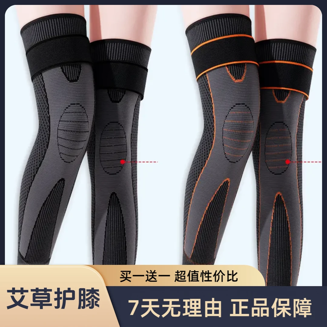 加长款【买一送一到手两双】艾草发热加压绑带跑步运动护膝下滑防寒