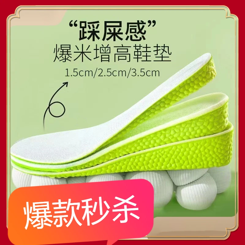 boost内增高鞋垫男女运动减震增高透气吸汗高弹隐形垫绿底不累脚