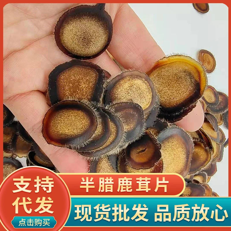 双阳鹿乡 梅花鹿 整枝 鹿茸片 半腊片 煲汤 泡酒 煮粥 产地直发