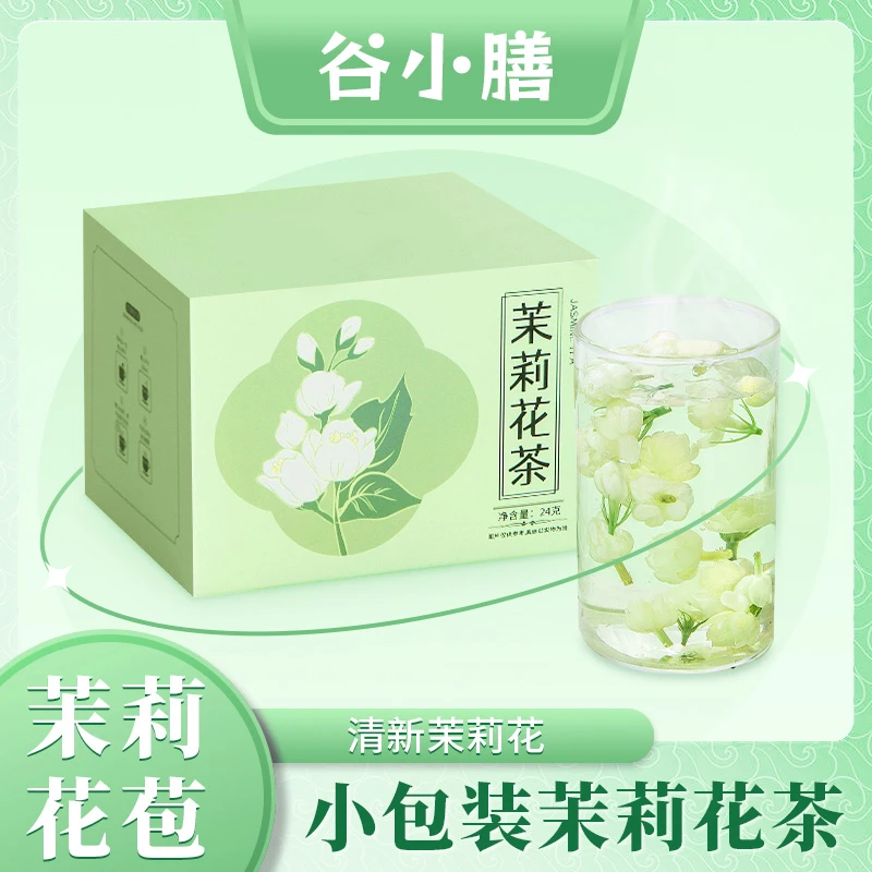 茉莉花茶清香花茶袋泡花草茶独立小包