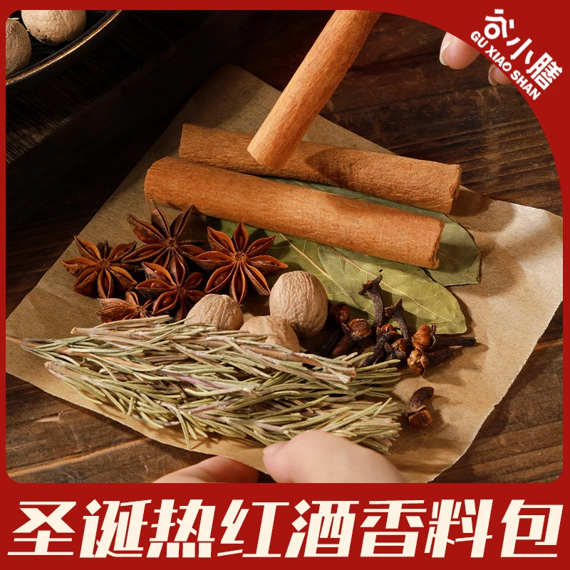 新鲜圣诞热红酒香料包迷迭香肉桂八角桂皮冬日里的第一杯热红酒