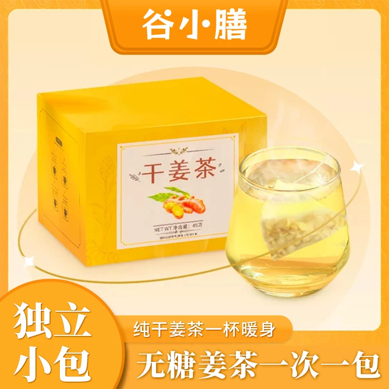 姜茶茶包干姜丝男士姜条茶包湿茶小黄姜汤小袋高品质