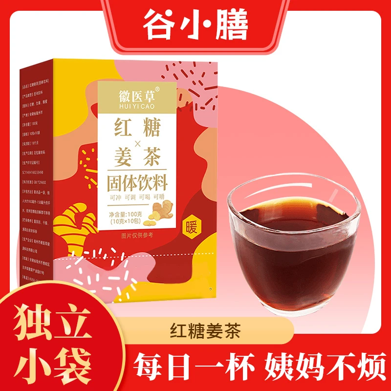 红糖姜茶颗粒便捷冲饮女生热饮3盒30袋姜茶红糖手工速溶便携严选