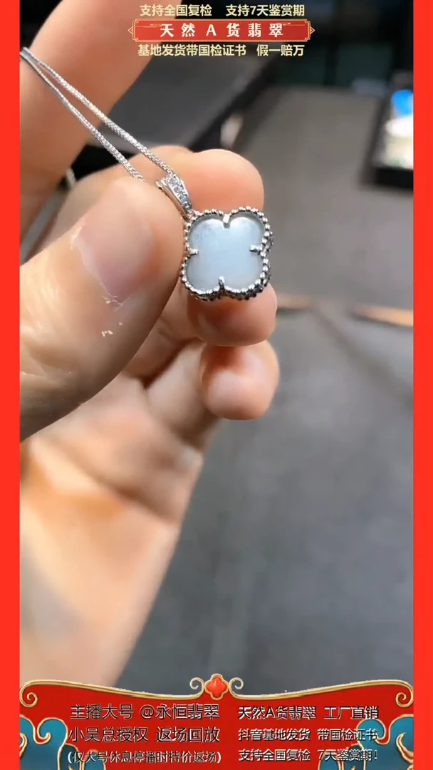 【闪购商品】翡翠吊坠未镶嵌多样性发货其一不含链子