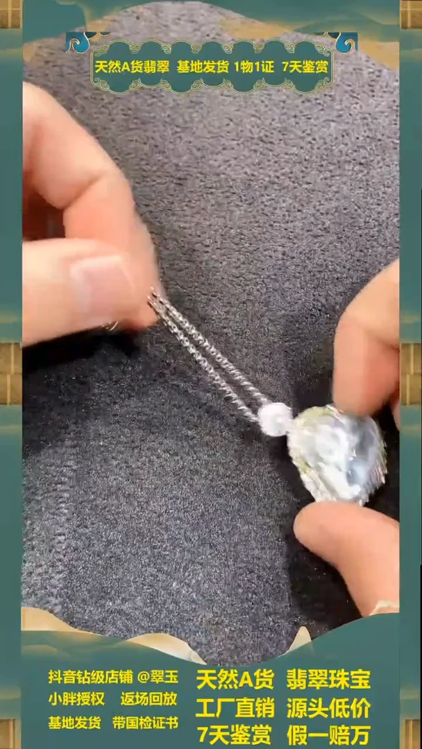 【闪购商品】翡翠吊坠未镶嵌多样性发货其一不含链