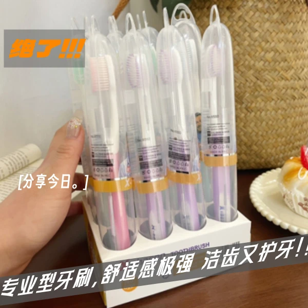 【外贸品质】 12支装外贸品质软毛牙刷盒装bky