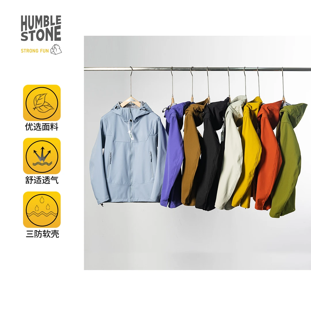HUMBLE STONE悍石 户外三防软壳 连帽冲锋衣 情侣夹克HS-24188