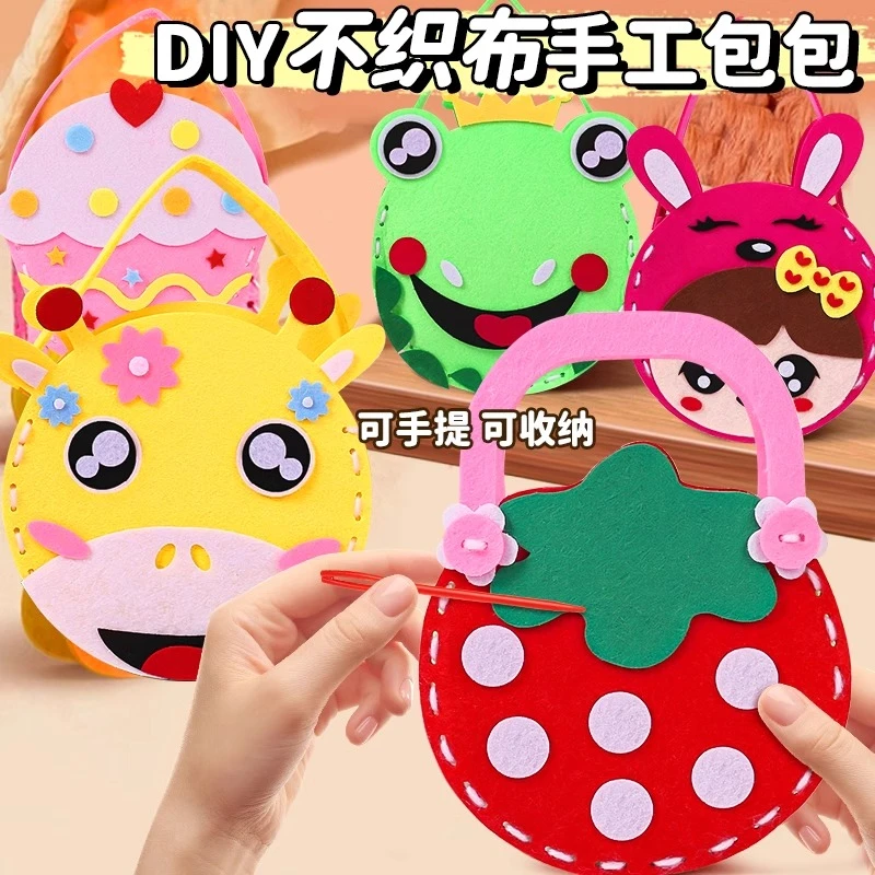 儿童缝缝乐不织布幼儿园创意手工diy制作材料包手工包女孩子玩具