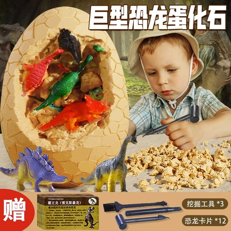 恐龙化石考古挖掘玩具儿童手工diy大恐龙蛋挖宝藏石膏男孩女动手