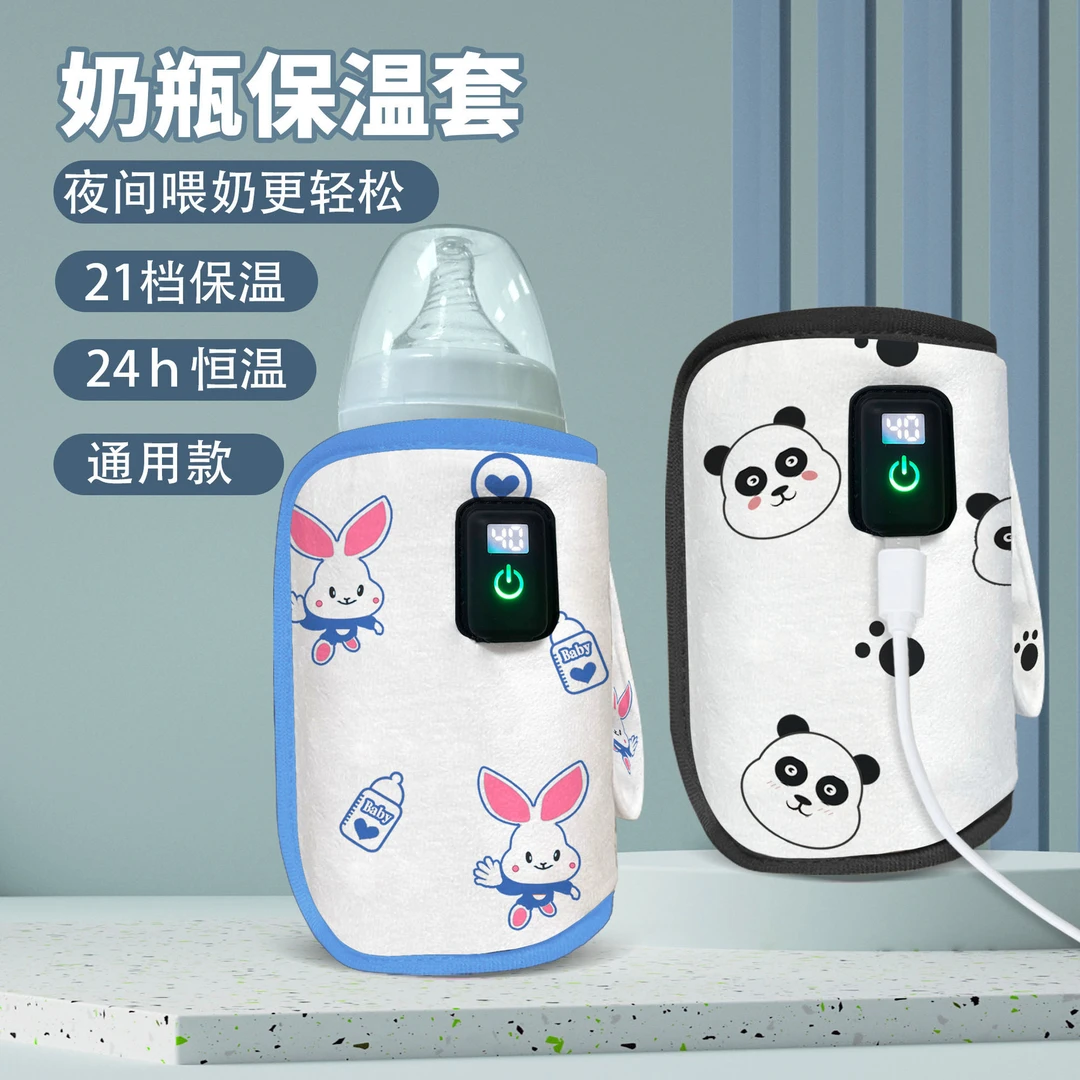 新生儿保温奶瓶套户外便携加热暖奶套恒温家用外出加热保温套神器