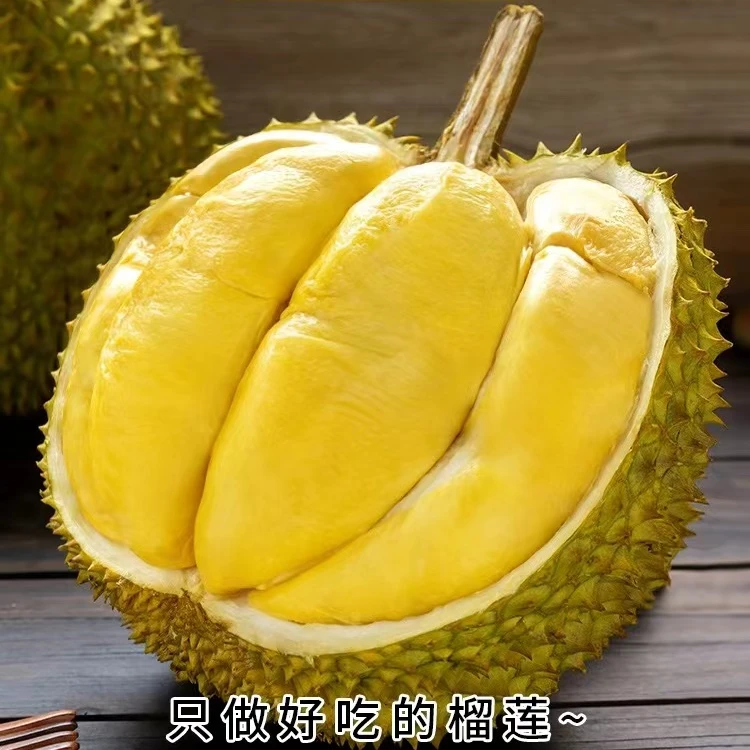 TN【二号称】A果泰国金枕榴莲顺丰发货一物一拍 4-10斤请勿生切