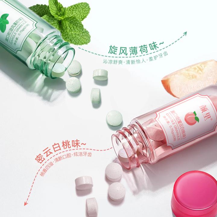 【宠粉福利~】9.9/两瓶益生菌固体牙膏漱口粒持久清新去口臭咀嚼片