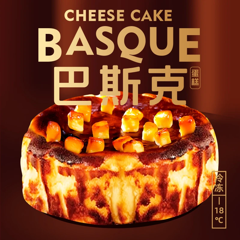 巧师傅巴斯克重乳酪软心芝士蛋糕夹心香芋生日蛋糕下午茶顺丰包邮