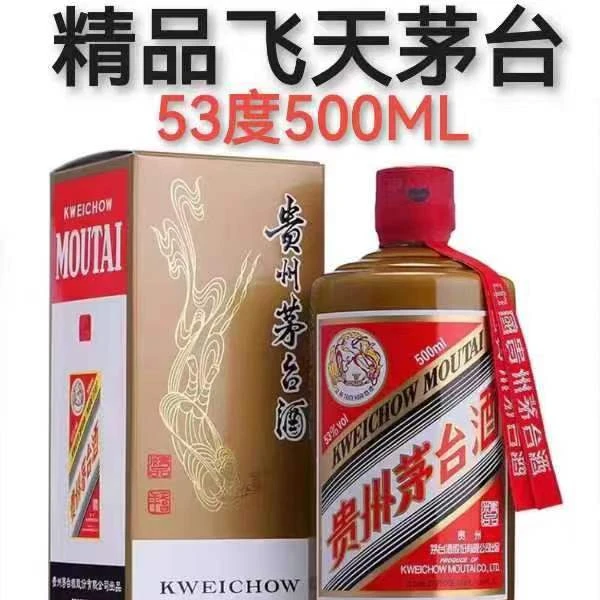 贵州53度精品酱香型白酒500ML单瓶装拍两瓶送礼袋53度