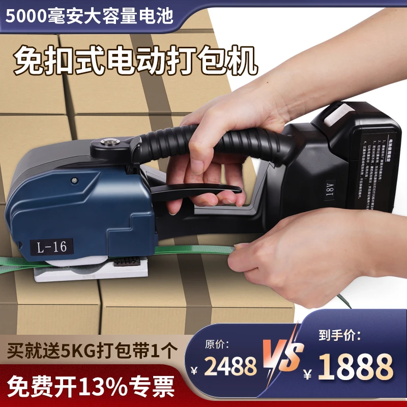 打包机全自动电动打包机手提式全自动热熔免扣PET塑钢带