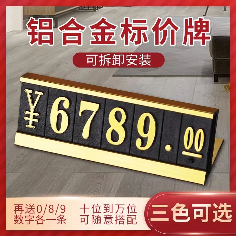 KM/凯鸣加大号商品价格牌盒装标价牌铝合金展示架牌组合式价格标