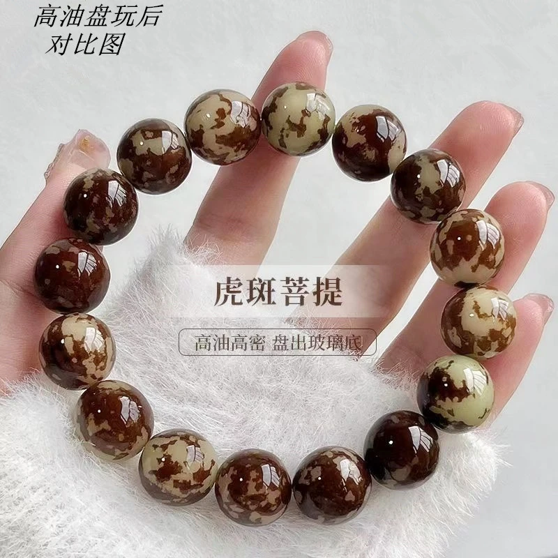 【虎斑大菩提】DIY绕指佛珠手串男女款菩提子念珠文玩好物有芽眼