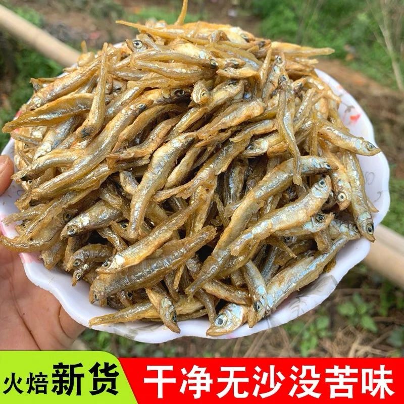 新粉福利小鱼干溪水淡干无盐晒干的河鱼自制火焙鱼公鱼干毛毛鱼干