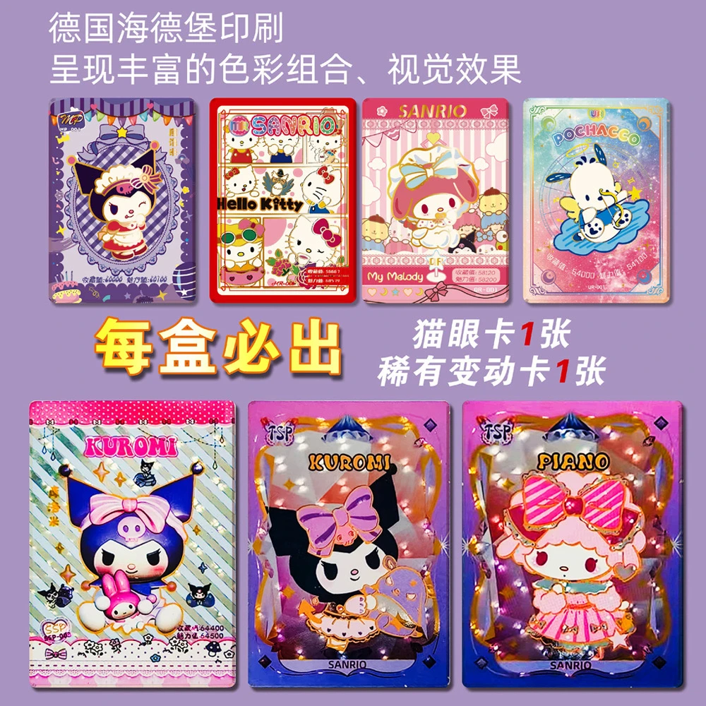 【找贴贴】三丽鸥 国卡同人二创动漫卡牌 【直播间代拆】
