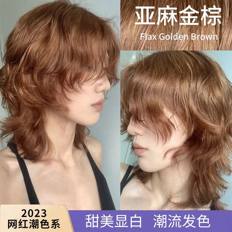 亚麻金棕染发膏2023款流行色超显白女生必染适合女学生党通用免漂