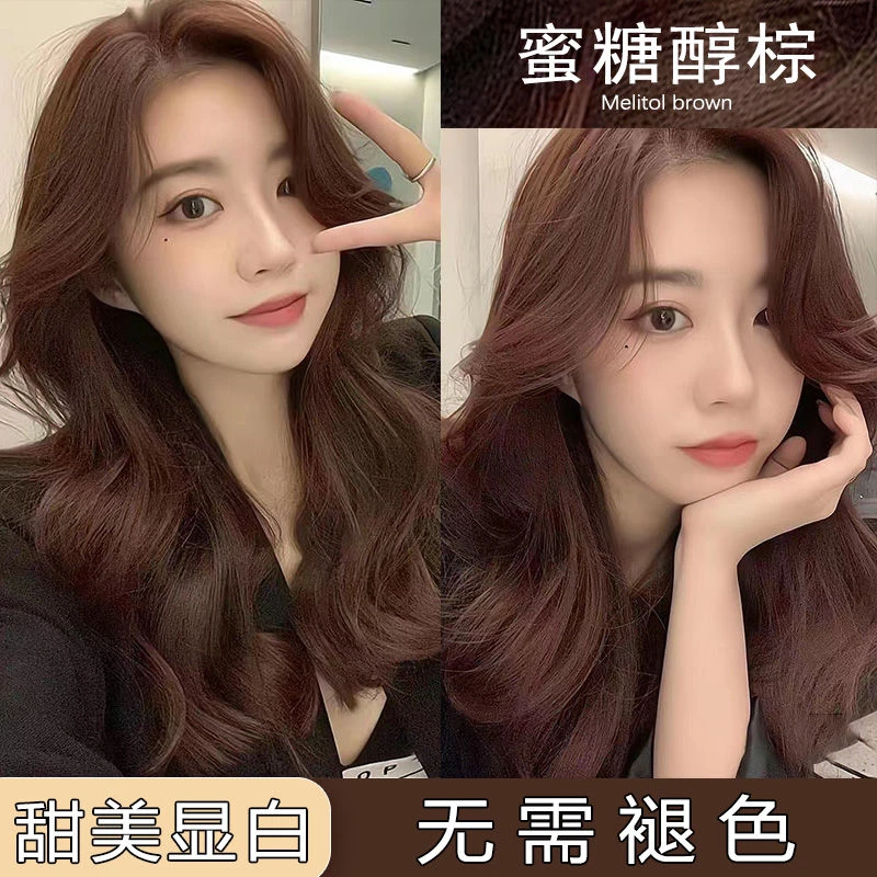 免漂蜜糖醇棕染发膏剂2023新款潮色大全女生必染超显白通用不伤发