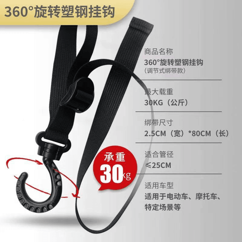 电动车前面挂钩通用加长调节式绑带挂钩摩托车电瓶车挂书包外卖钩